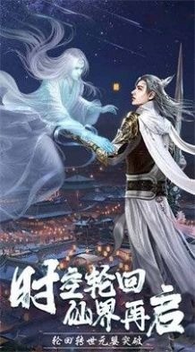 仙魔渡手游官方红包版最新_仙魔劫手游红包版_仙魔劫红包版下载 运行截图3