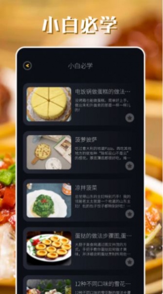 韩食大全app最新版下载韩食大全手机版下载v1.1 安卓版 运行截图3