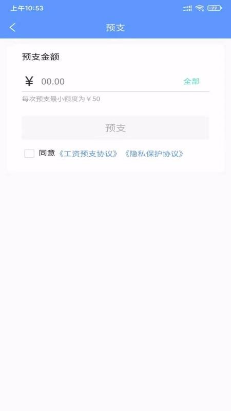 薪跳软件永久免费版下载_薪跳绿色无毒版下载v2.0.3 安卓版 运行截图2