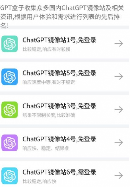 GPT盒子v1.0下载_GPT盒子v1.0免费版软件最新安卓版下载最新版 运行截图1