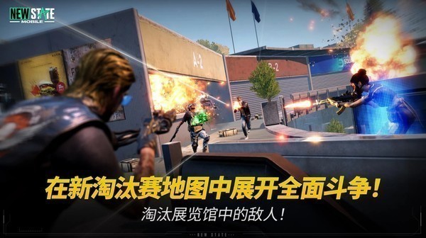 未来之役官方正版下载(1.4Gb版)-pubg未来之役手游正版2023最新版下载 运行截图1