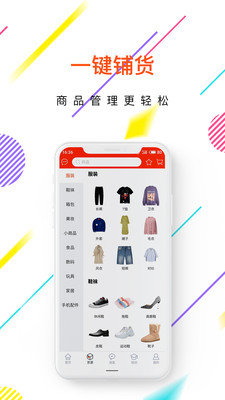 开店通app安卓版下载_开店通最新版下载v5.1.5 安卓版 运行截图2