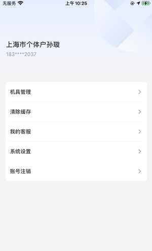 快乐商家手机版下载_快乐商家纯净版下载v1.0.1 安卓版 运行截图1