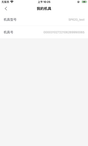 快乐商家手机版下载_快乐商家纯净版下载v1.0.1 安卓版 运行截图2