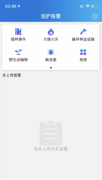 生态护林员app免费下载云南_生态护林员巡护系统手机版下载v3.1.2 安卓版 运行截图3