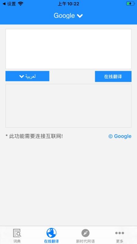 歌木斯词典app免费版下载_歌木斯词典纯净版下载v3.0 安卓版 运行截图3