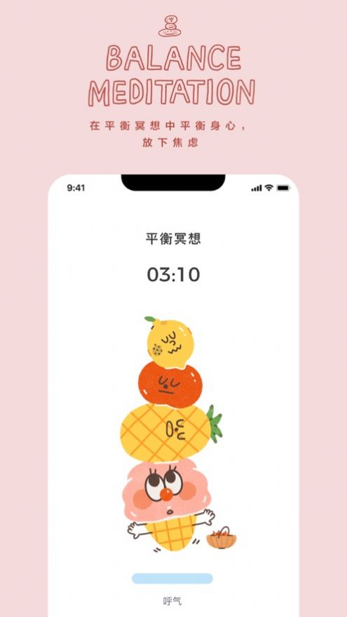 罐头冥想app下载_罐头冥想手机最新版下载v1.0.0 安卓版 运行截图3