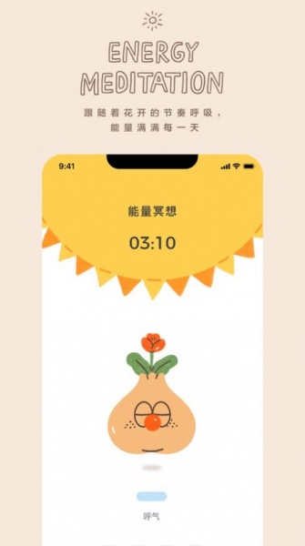 罐头冥想app下载_罐头冥想手机最新版下载v1.0.0 安卓版 运行截图2