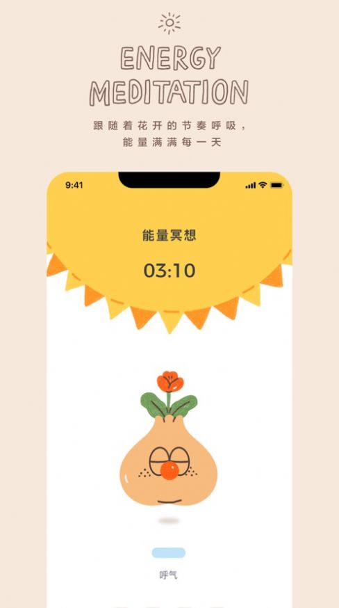 罐头冥想app下载_罐头冥想手机最新版下载v1.0.0 安卓版 运行截图2