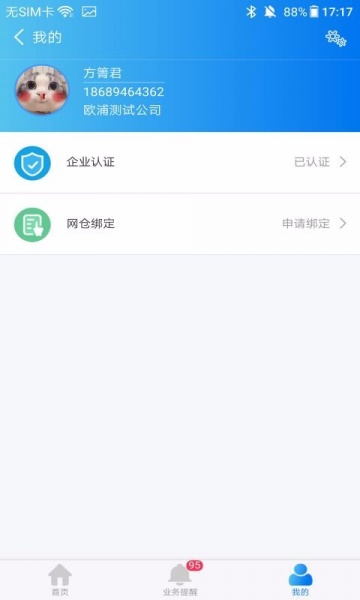 欧浦云链手机版下载_欧浦云链最新手机版下载v1.0.15 安卓版 运行截图2