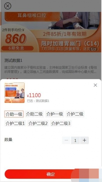 康寿福健康管理平台手机版下载_康寿福健康管理平台最新手机版下载v1.3.7 安卓版 运行截图2