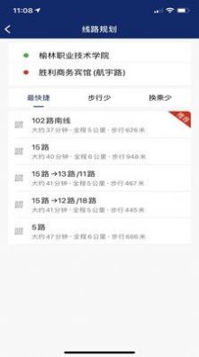 榆林公交app安卓版下载_榆林公交最新版下载v1.0.0 安卓版 运行截图1