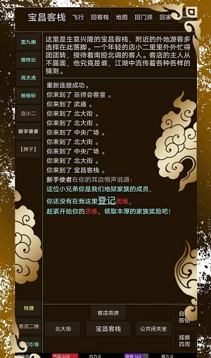 纸中江湖游戏最新版下载_纸中江湖免费武器版下载v1.0 安卓版 运行截图1