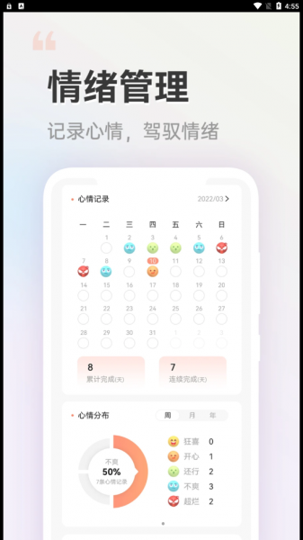 小晴同学app下载_小晴同学手机最新版下载v1.0.0 安卓版 运行截图1