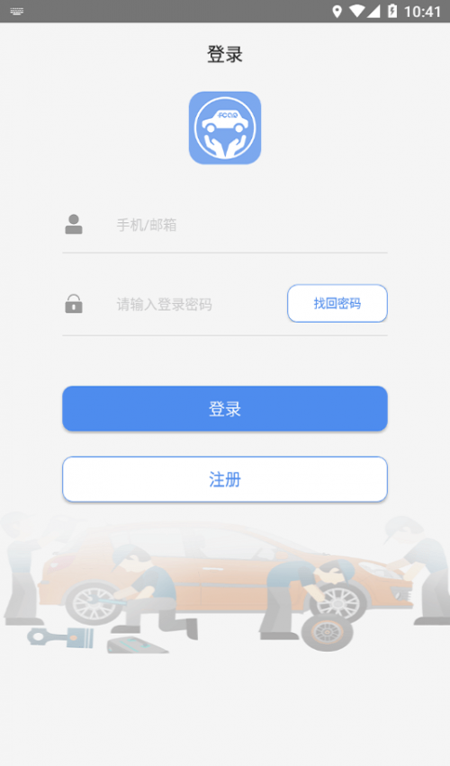 大师诊断app最新版下载_大师诊断手机版下载v1.00.00220606 安卓版 运行截图1