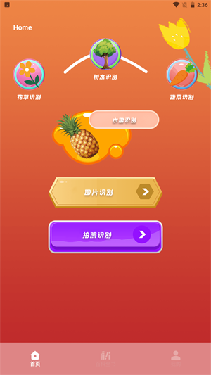 plantae植物识别app下载_plantae免费最新版下载v1.1 安卓版 运行截图2