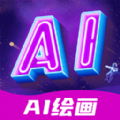 AI绘画指绘软件免费版下载_AI绘画指绘最新版下载v1.0.2 安卓版