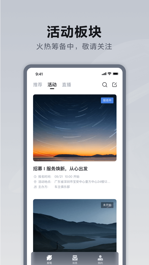 仰望汽车app最新版下载_仰望汽车手机版下载v1.0.0 安卓版 运行截图1