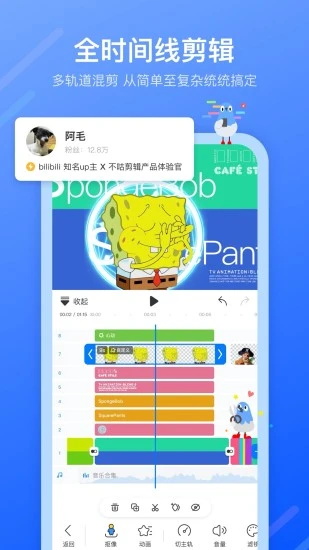 不咕剪辑安卓版下载安装_不咕剪辑app正式版V2.1 运行截图3