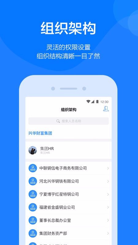 钢信app免费版下载_钢信升级版免费下载v2.4.7 安卓版 运行截图3