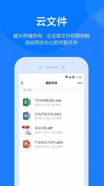 钢信app免费版下载_钢信升级版免费下载v2.4.7 安卓版 运行截图2