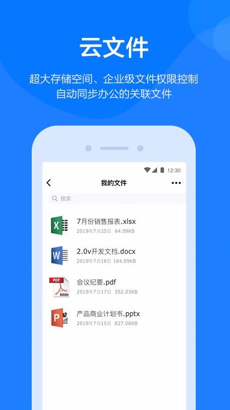 钢信app免费版下载_钢信升级版免费下载v2.4.7 安卓版 运行截图2