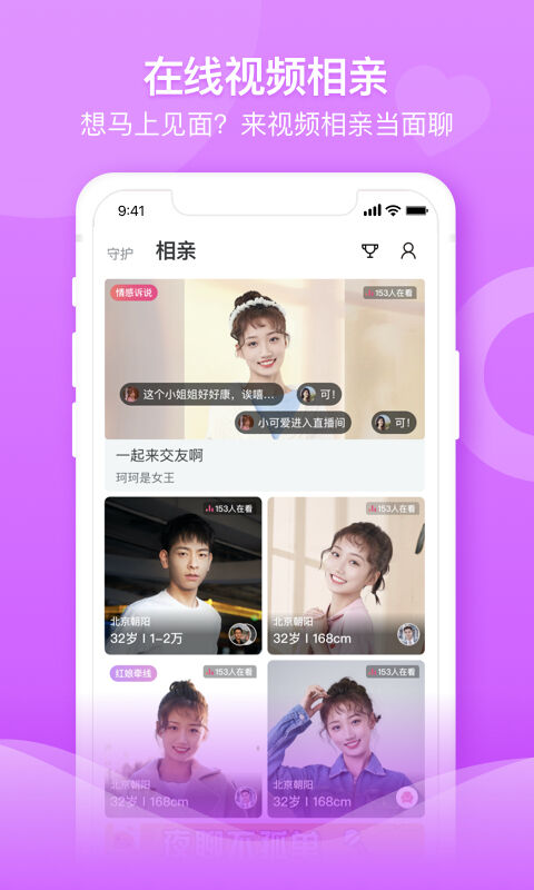 百合婚恋app安卓版下载安装_百合婚恋正式版V11.6 运行截图3