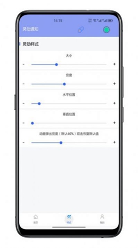 灵动通知下载_灵动通知手机版本最新版 运行截图3