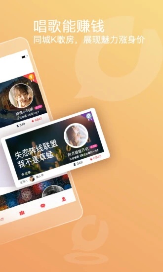 织音app安卓版下载安装_织音app最新版V1.2.3 运行截图3