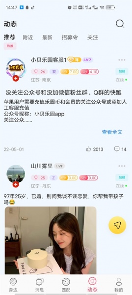 小贝乐园app安卓版下载安装_小贝乐园app下载V1.0 运行截图1