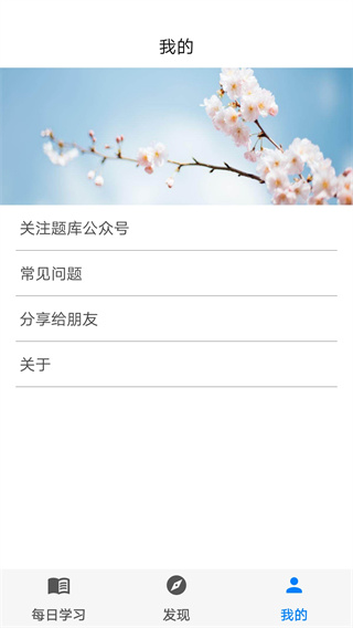 挑战答题助手2.4下载_挑战答题助手2.4版本安卓最新版 运行截图1