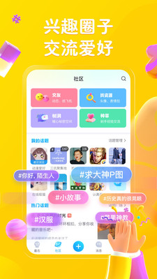 最右2023最新版官方下载_最右app下载安装V5.12 运行截图3