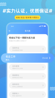 FindU饭友app最新版下载安装_FindU饭友安卓下载V5.6.3 运行截图3