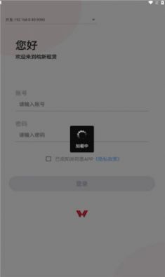 车易享骑车服务app下载_车易享手机版下载v1.0.32 安卓版 运行截图2