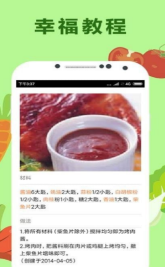 美食每刻app最新版下载_美食每刻手机版下载v2.0.1 安卓版 运行截图3