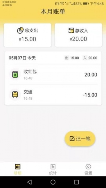 幸运储蓄罐app下载手机版_幸运储蓄罐免费版下载v1.3.3 安卓版 运行截图3