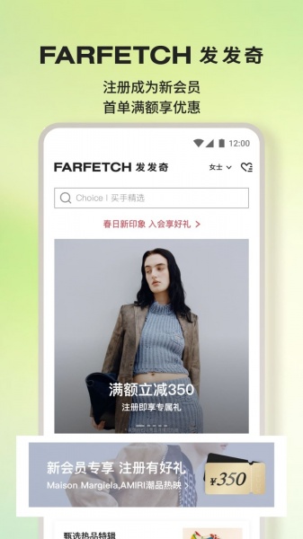 farfetch购物平台下载_farfetch购物平台安卓版最新版 运行截图3