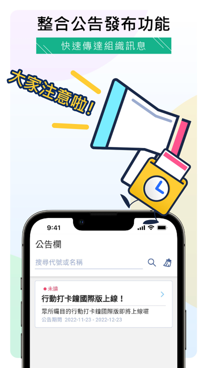 行动打卡钟app下载_行动打卡钟手机版下载v1.0 安卓版 运行截图3