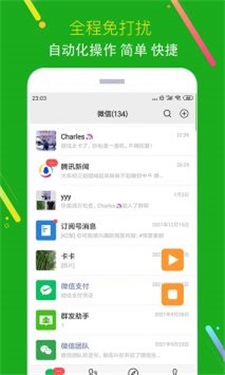 僵尸粉清理软件最新版下载_僵尸粉清理升级版免费下载v1.0.5 安卓版 运行截图3