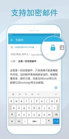 foxmail邮箱手机版下载_foxmail软件安卓版下载v1.0.1.1729 安卓版 运行截图1