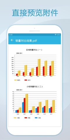 foxmail邮箱手机版下载_foxmail软件安卓版下载v1.0.1.1729 安卓版 运行截图2