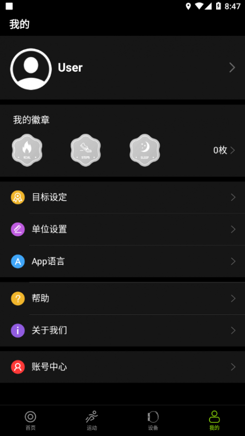 FitMax安卓app下载_FitMax手机版下载v6.4.3 安卓版 运行截图1