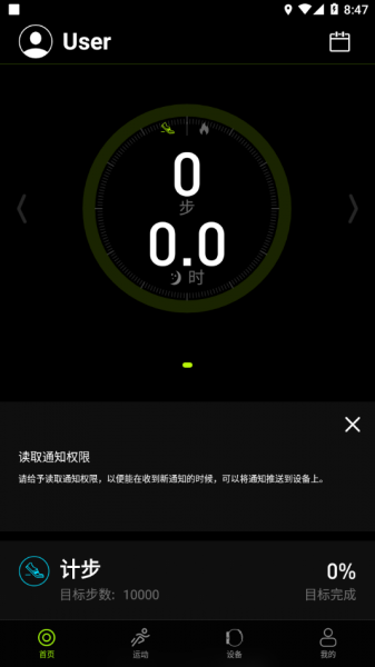 FitMax安卓app下载_FitMax手机版下载v6.4.3 安卓版 运行截图2