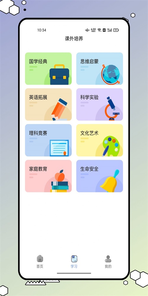 青学书堂软件最新版下载_青学书堂最新手机版下载v1.0.0 安卓版 运行截图3