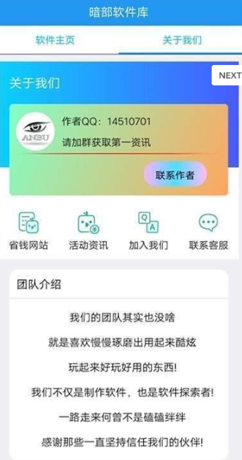 暗部共享v2.2下载暗部共享v2.2app入口免费下载最新版 运行截图3