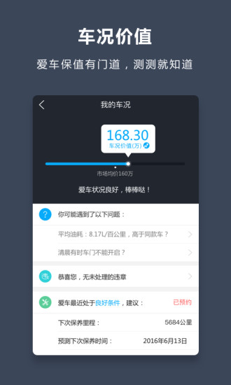 小白用车软件永久免费版下载_小白用车升级版免费下载v3.20.5 安卓版 运行截图2