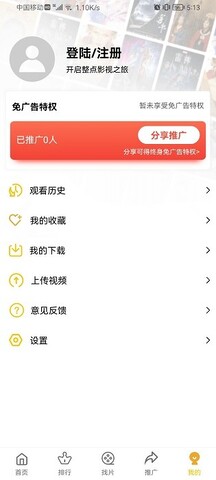 整点视频app安卓版官方下载_整点视频app下载安装V2.6.1 运行截图1