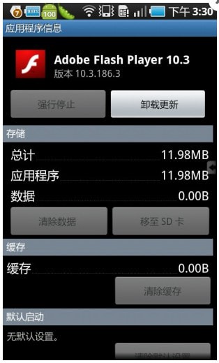 flash player 11.4安卓下载_flash player 11.4手机版安卓版下载v11.1.115.81最新版 运行截图1