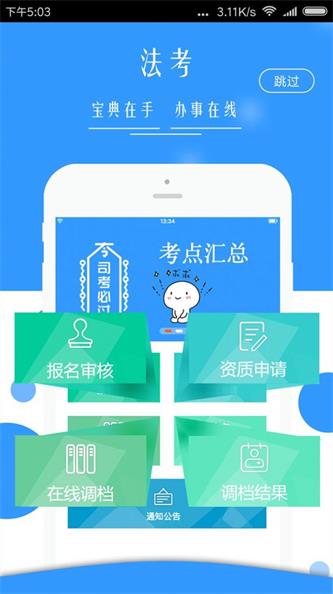 广西普法app下载_广西普法最新版本2023下载v1.5.0 安卓版 运行截图1