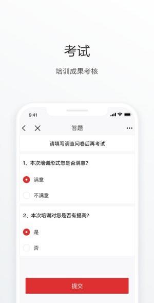 北京家政服务平台app下载2023_北京家政服务手机版下载v1.1.1 安卓版 运行截图3